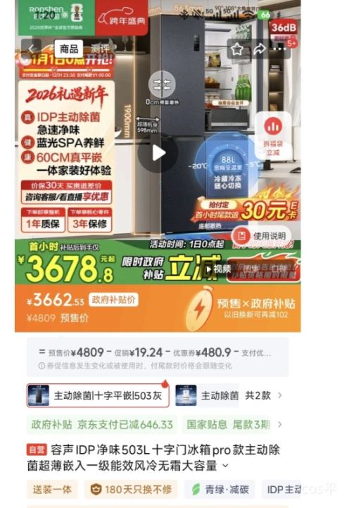 Ԥ�ۡ�PLUS������ 503�� ʮ�ֶԿ��� ���� BCD-503WD15FPQLA�Ż�֤��