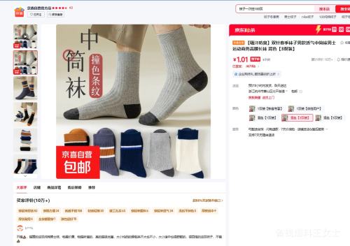 ��ϲ������������˫�봺����ʿ��Ͳ�� �˶������������ ��ɫ 3˫װ�Ż�֤��