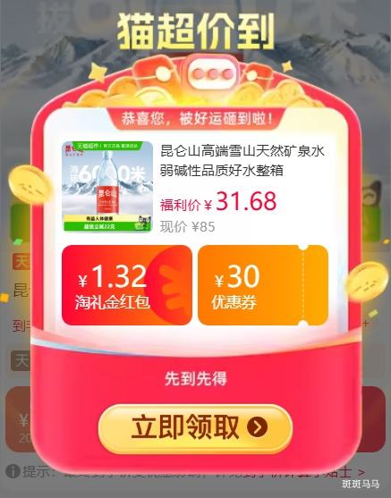 ����ɽ ѩɽ��Ȫˮ500ml*18ƿ�Ż�֤��