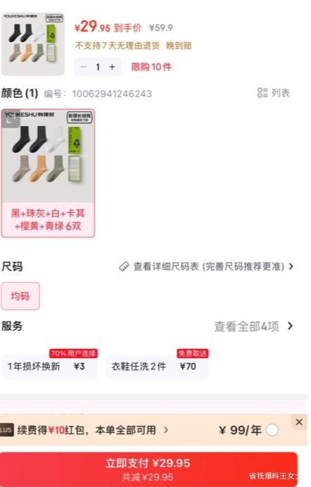   �п��� ��ʿ�ﶬ����Ͳ�� ������������ ��+���+��+����+ӣ��+���� 6˫ �����Ż�֤��