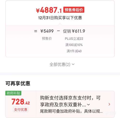 Ԥ�ۡ�PLUS������ JSQ31-GD73 ȼ����ˮ�� ��ʦϵ��MAX 16L �Ż�֤��