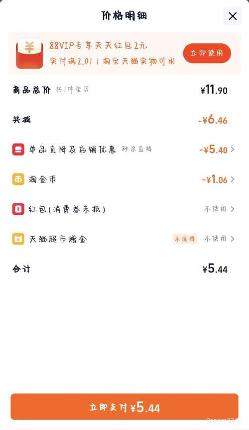 ���� ��ҹ�籩����/��ǿ����������װ 34g*3��*1���Ż�֤��