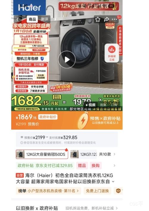 Ԥ�ۡ�PLUS������ ��Խϵ�� 12kg ��Ͳϴ�»� XQG120-L50DS�Ż�֤��