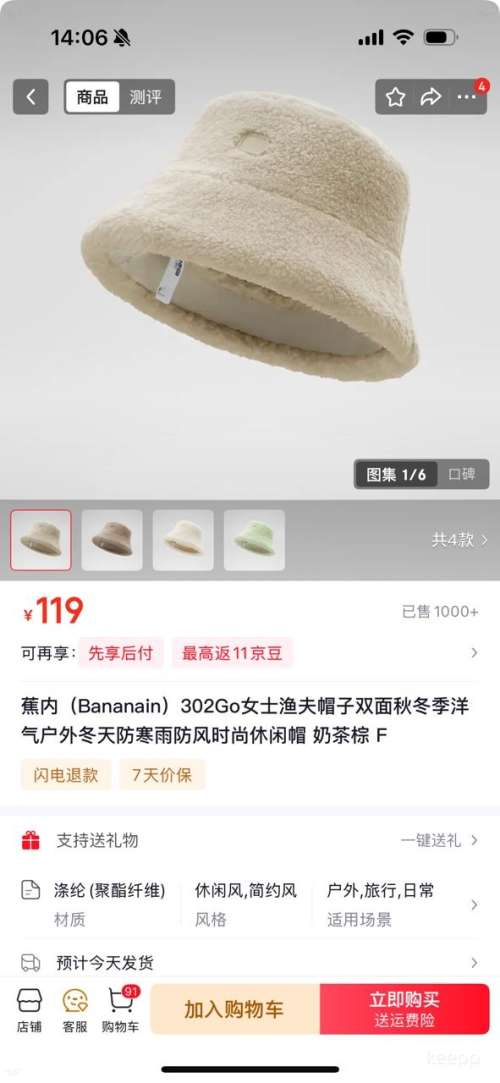 20�㣺Bananain ���� 302Go Ůʿ���ñ ˫���ﶬ��������ʱ������ñ �Ż�֤��