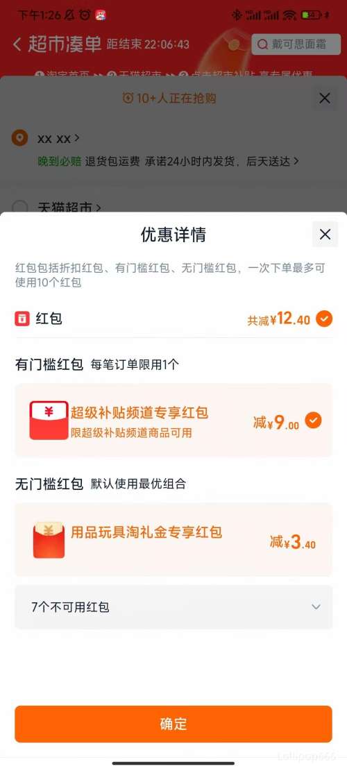 �ٽ��ۡ�88VIP������˼ �滺������յ��Ӥ����˪ 50g�Ż�֤��