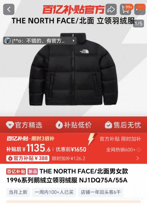��ʱ���ڲ��������� THE NORTH FACE 1996ϵ�ж����������޷�  ��Ů���Ż�֤��
