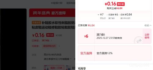 ��Ь��ˮ ������֬�� ��ˮճЬר�� ǿ��Ь�� ͸��ճ�ϼ� һֻװ�Ż�֤��