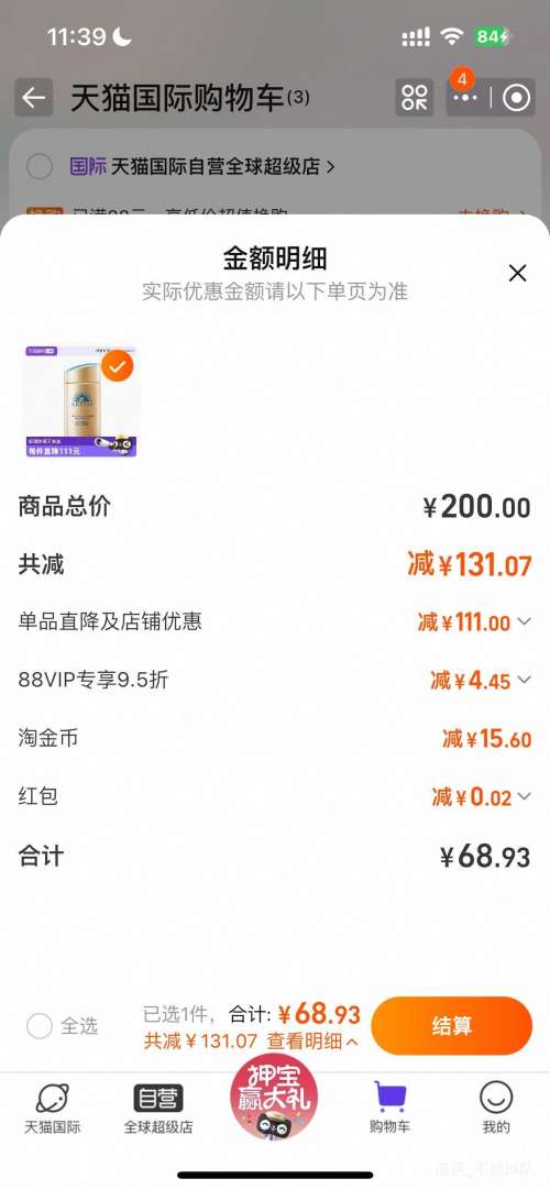 ANESSA ����ɳ С��ƿ ��ɹ˪ SPF50+PA++++ 60ml�Ż�֤��