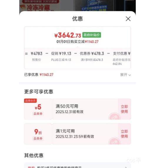 Ԥ�ۡ�PLUS������ 517�� ��ʽ���ű��� BCD-517WD2MPQLA�Ż�֤��