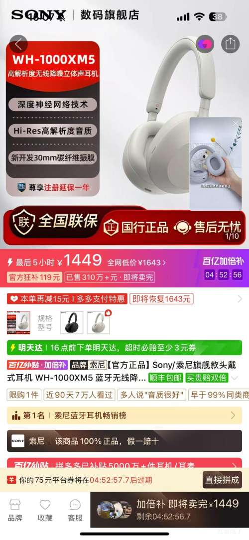 ���� WH-1000XM5 ͷ��ʽ���� �������߽������ֶ����Ż�֤��