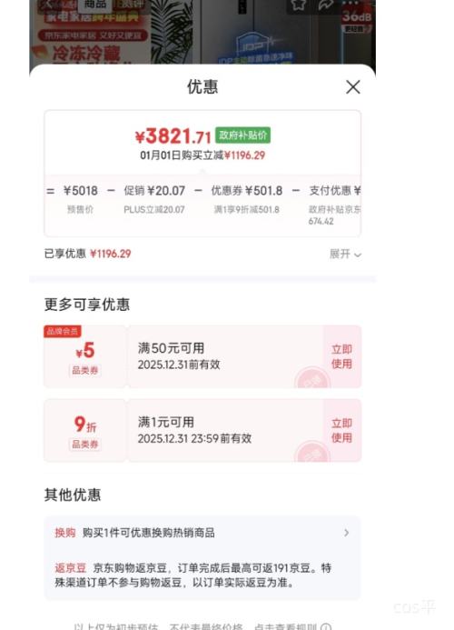 PLUS��Ԥ�ۣ����� 509�� ʮ�ֶԿ��� ���� BCD-509WD2FPQLA�Ż�֤��