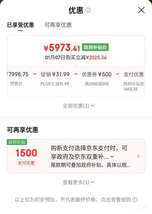 Ԥ�ۡ�PLUS����ά 75A7H 75Ӣ��������ֽ���� �Ż�֤��