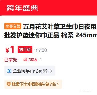 ���»� ��Ҷ�������� ���� 245mm 10Ƭ ���� �ӳ�ů������ ����� ��Ʒ�Ż�֤��