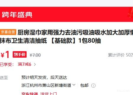 ����ʪ������ǿ��ȥ����������ˮ�Ӵ�Ӻ�����Ĩ����������ֽ ������ 1��80���Ż�֤��