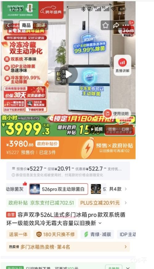 Ԥ�ۡ�PLUS������ ˫��Pro526�� ��ʽ���ű��� BCD-526WD15MPA�Ż�֤��