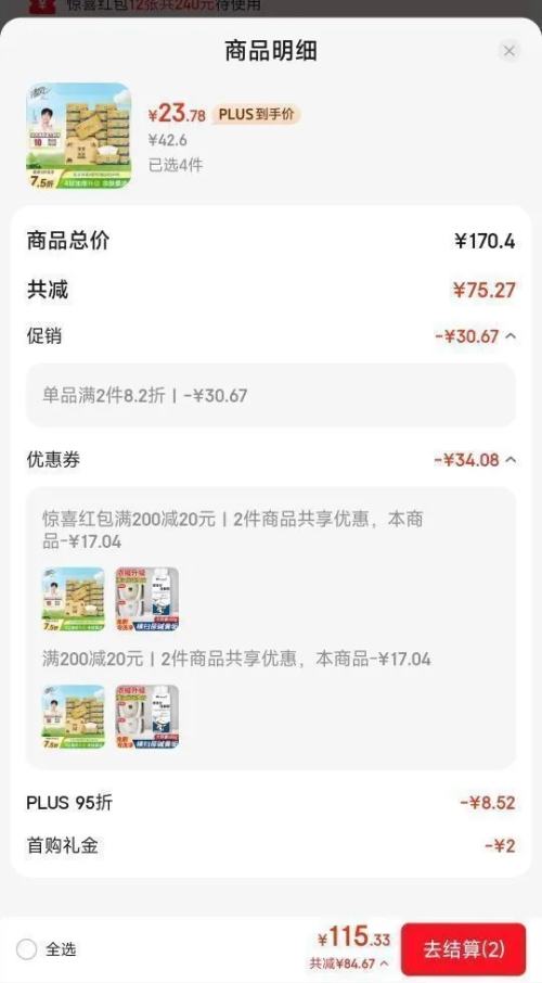 Breeze ��� ԭľ��װ90�� ��ֽ 4��M�� 24���Ż�֤��