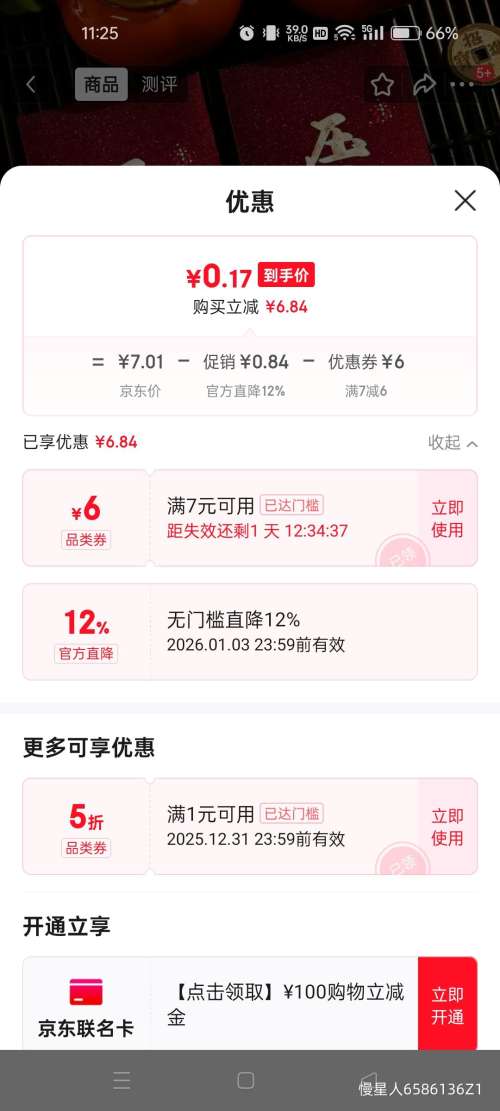 2026�ߵ�������ѹ��� �ƺ�ɫ ĥɰ�̽����� ǧԪʱ�� 6���Ż�֤��