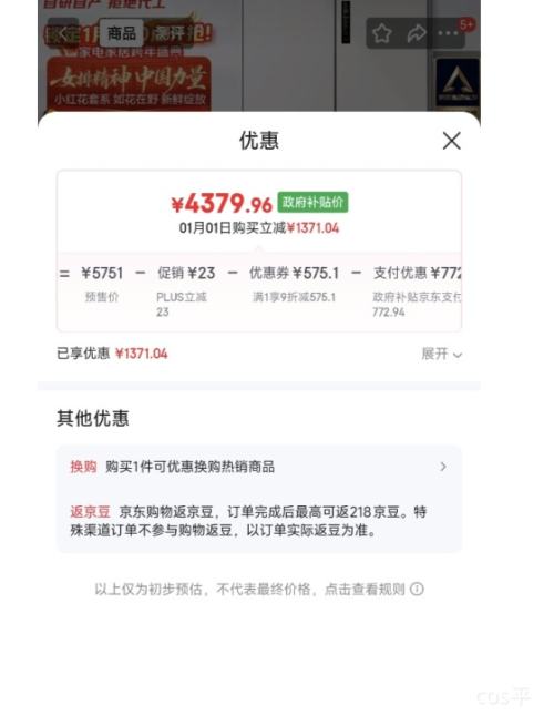 Ԥ�ۡ�PLUS������ С�컨516�� ʮ�ֶԿ��ű��� BCD-516WGHTDB9GPU1�Ż�֤��