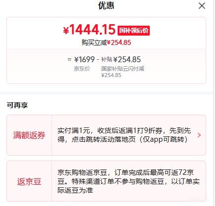 С�� Redmi Turbo4 �ֻ�  16+256G�Ż�֤��