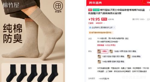 ������ ��ʿ��Ͳ�� �ﶬ������7A������������͸��  ��5˫���Ż�֤��