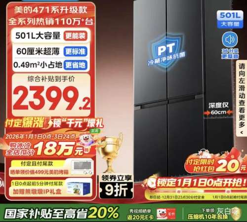 Ԥ�ۡ�PLUS������ ����ϵ��501��ʮ���Ŀ��ű��� BCD-501WSPM(Q)�Ż�֤��