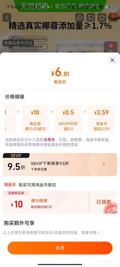 ����԰ ��Ҭ�����/����֥��ζ��� 360g �Ż�֤��