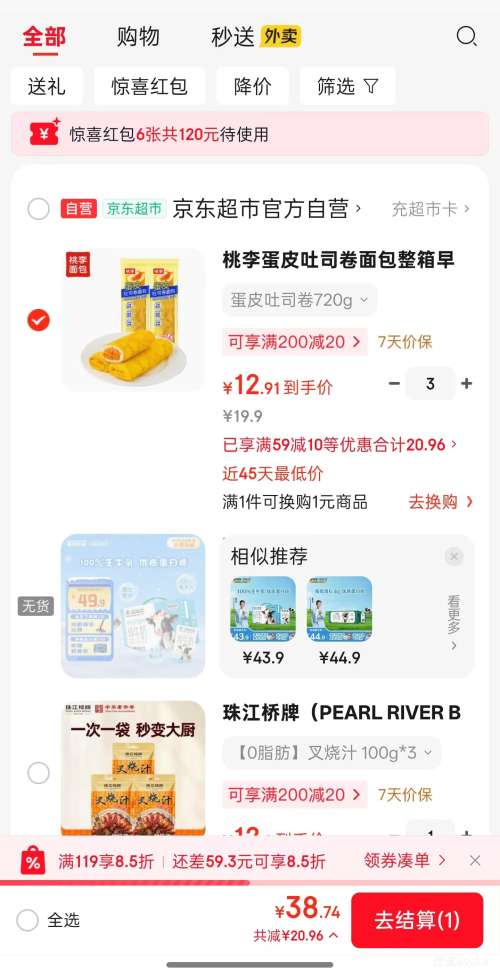 PLUS������ ��Ƥ��˾����� 720g��3�Ż�֤��