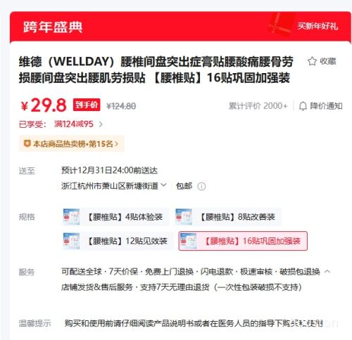 ά�� WELLDAY ��׵����ͻ��֢���� ����ʹ���������� 16�����̼�ǿװ�Ż�֤��