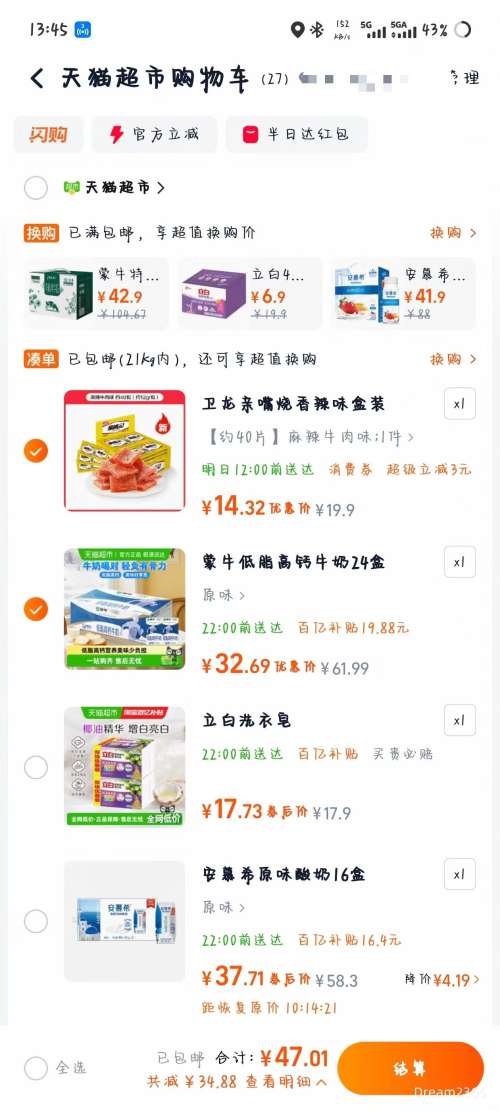 �ٽ��ۡ���յ�����ţ ��֬�߸ƴ�ţ��3.0������ 250ml*24��*1���Ż�֤��