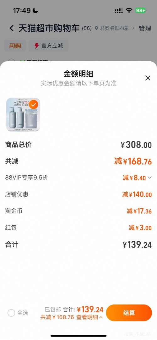 �콵���OffRela ����2.0ϴ��ˮ ��ˬϴ����װ  720ml�Ż�֤��