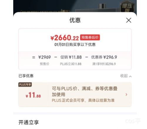 Ԥ�ۡ�PLUS������ M9S Max ȼ����ˮ�� 16�� ��Ȼ�� һ������ һ������ ��ѹ�� �Ծɻ����Ż�֤��