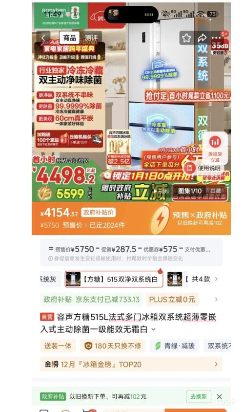 �ٽ��ۡ�Ԥ�ۡ�PLUS������ ����515�� ��ʽ���� ���� BCD-515P60FZMAD�Ż�֤��