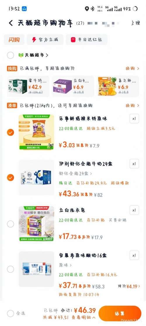 ��յ����콵������� �滯������ȫ֬��ţ�� 220ml*24��*1���Ż�֤��