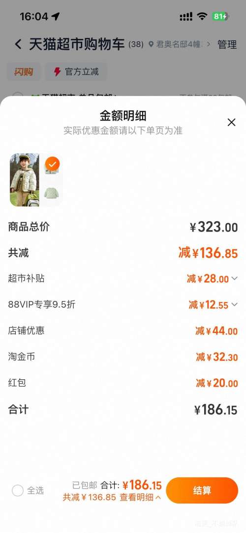 �콵��𣺰������� ���޷��ᱡ��ͯ��װ  Ѽ��ҡ����������  �Ż�֤��