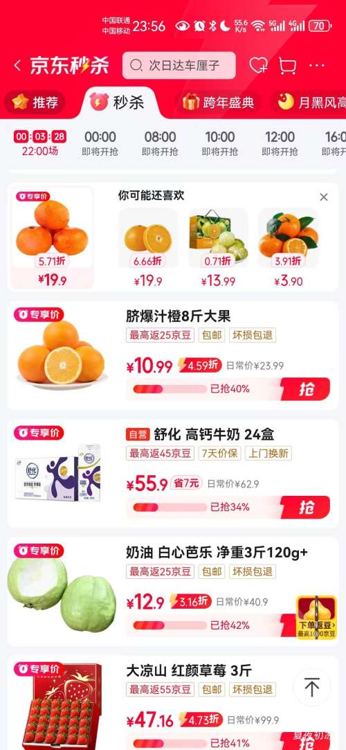 2025Ŧ�ɶ���� ��������ֱ�� ���ʲ�ժ 70mm+ ����8���Ż�֤��