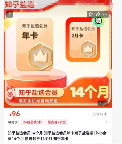 ֪�� ��ѡ��Ա �꿨 14���� ����VIP��Ա�Ż�֤��