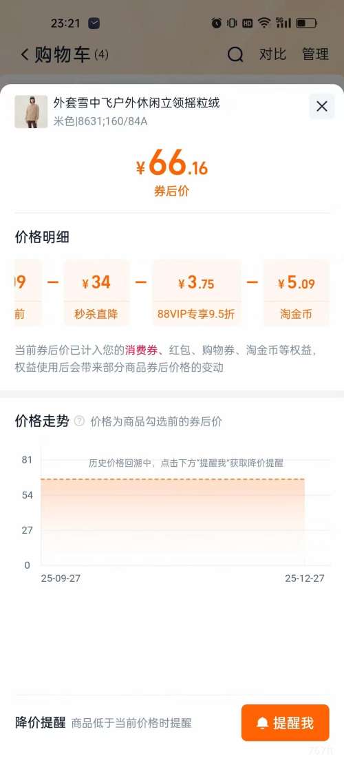 �콵���88VIP��ѩ�з� ��Ůͬ�� �˶�ҡ������������ ���������Ż�֤��