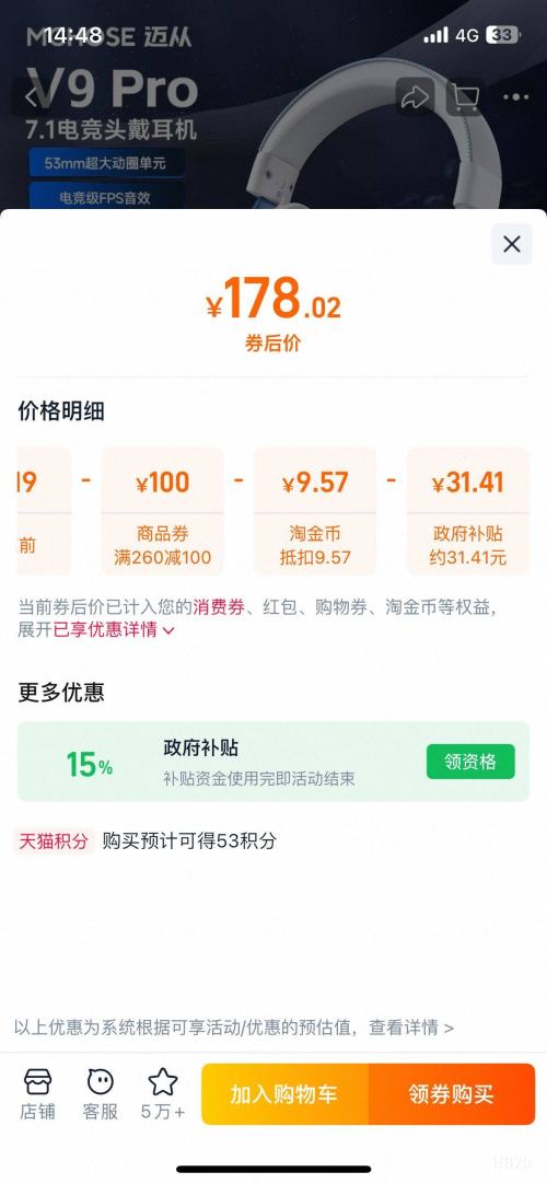 MCHOSE ���� V9 Pro �羺���� ͷ��ʽ ��ģ���� ���� ��Ϸ�������� �������Ż�֤��