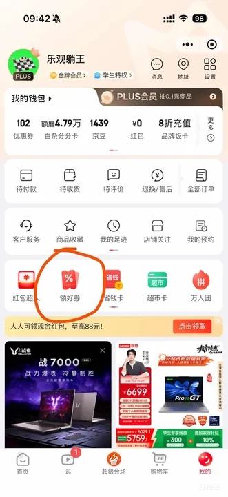 ΢��С�����޵�����Ŭ���� ��ħ�羺ƽ��3Pro 9.06Ӣ�� 16GB+512GB 뮷�͸����ҹ�Ż�֤��