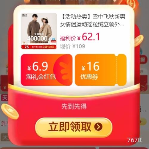 �콵���88VIP��ѩ�з� ��Ůͬ�� �˶�ҡ������������ ���������Ż�֤��