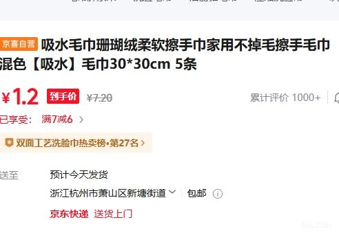 ��ˮë�� ɺ�����������ֽ� ���ò���ë 30*30cm 5�� ��ɫ�Ż�֤��