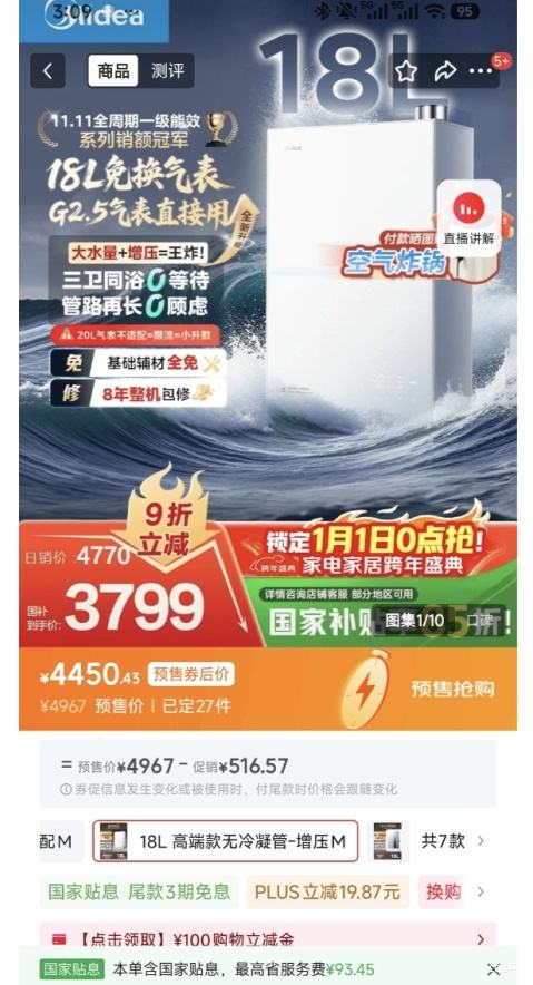 Ԥ�ۡ�PLUS������ M10S 18Lȼ����ˮ�� ��ѹ�� һ����Ч�������� ��ˮ���⻻�����Ż�֤��