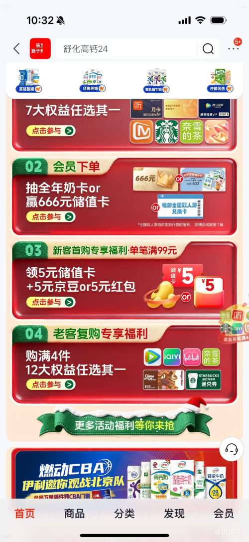 �ٽ��ۡ��׹������ ȫ֬��ţ�� 3.6g������ 250ml*16�� ��3�Ż�֤��