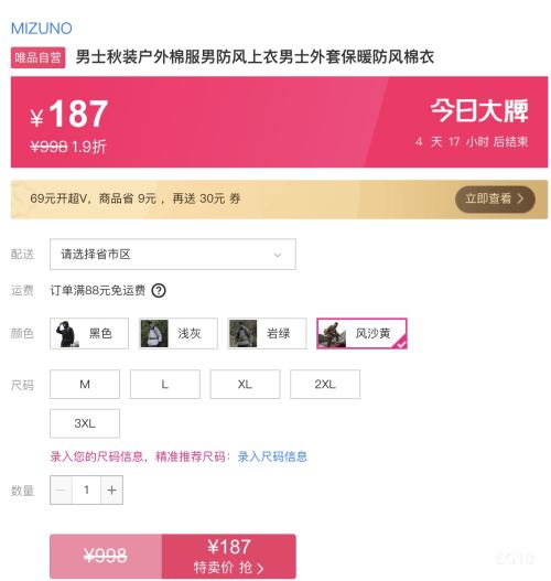 MIZUNO ��ʿ��װ�����������Ż�֤��