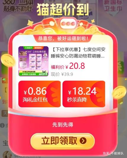 �߶ȿռ� ��˯�� �������˯�� �Ż�֤��