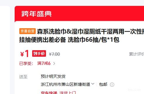 ɭϵ ϴ����&ʪ��ʪ��ֽ��ʪ����һ���Գ�ȡʽ�ҳ��Я����ر� 66��/��*1���Ż�֤��