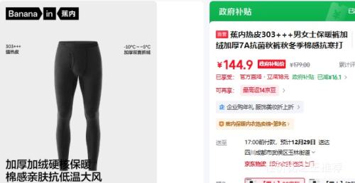 27��20�㣺���� ��Ƥ303+++ ��ů�� ���޼Ӻ� 7A���� �ﶬ���޸п�����׿��Ż�֤��