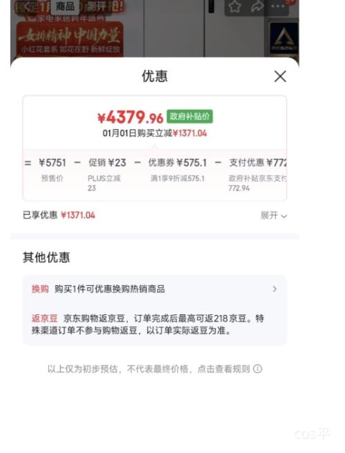 Ԥ�ۡ�PLUS������ ����512Ultra ��ʽ���ű��� BCD-512WGHMDBGVSU1 512L�Ż�֤��