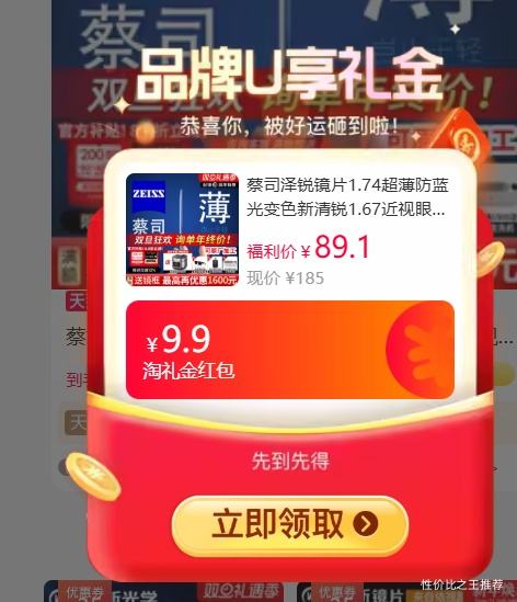 ��˾ ����Ƭ 1.74�����������ɫ ������1.67 �����۾�Ƭ�Ż�֤��