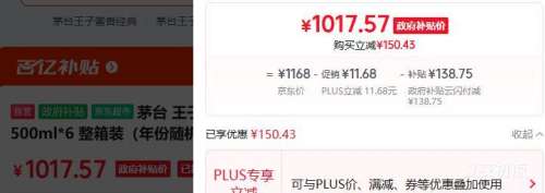 PLUS��ę́ ���Ӿƽ��㾭�䣨2.0�� 53�� ������ 6ƿ 500ml�Ż�֤��